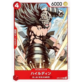 Amazon.co.jp: ONE PIECE カードゲーム/OP01-018/ハイルディン
