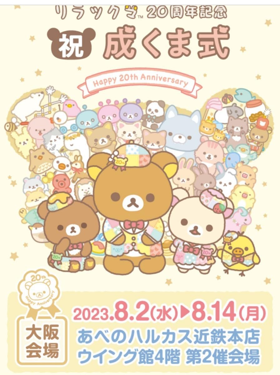 成くま式ロルバーン3冊セット