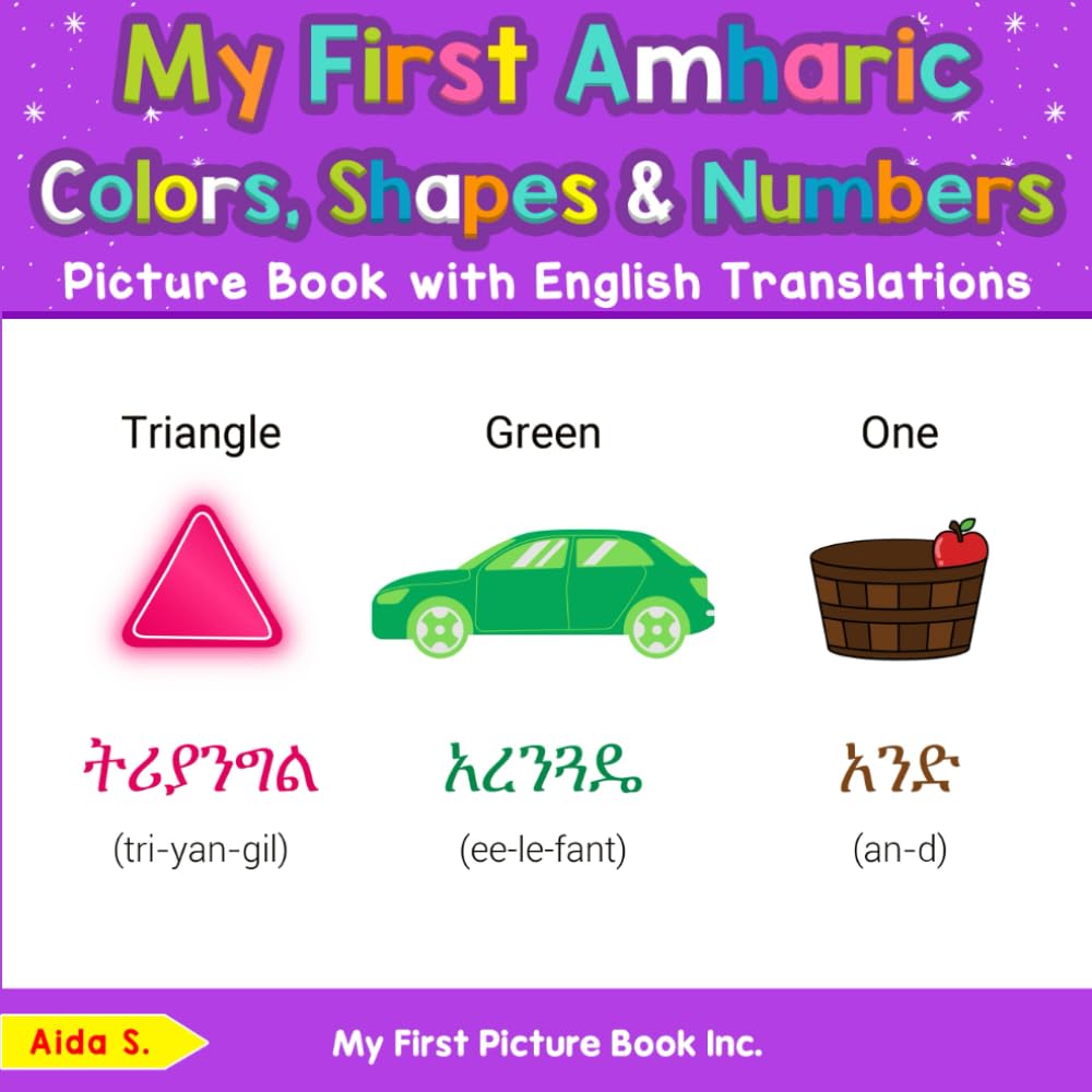 My First Amharic Colors, Shapes & Numbers Picture Book with English Translations (Teach & Learn Basic Amharic words for Children)
