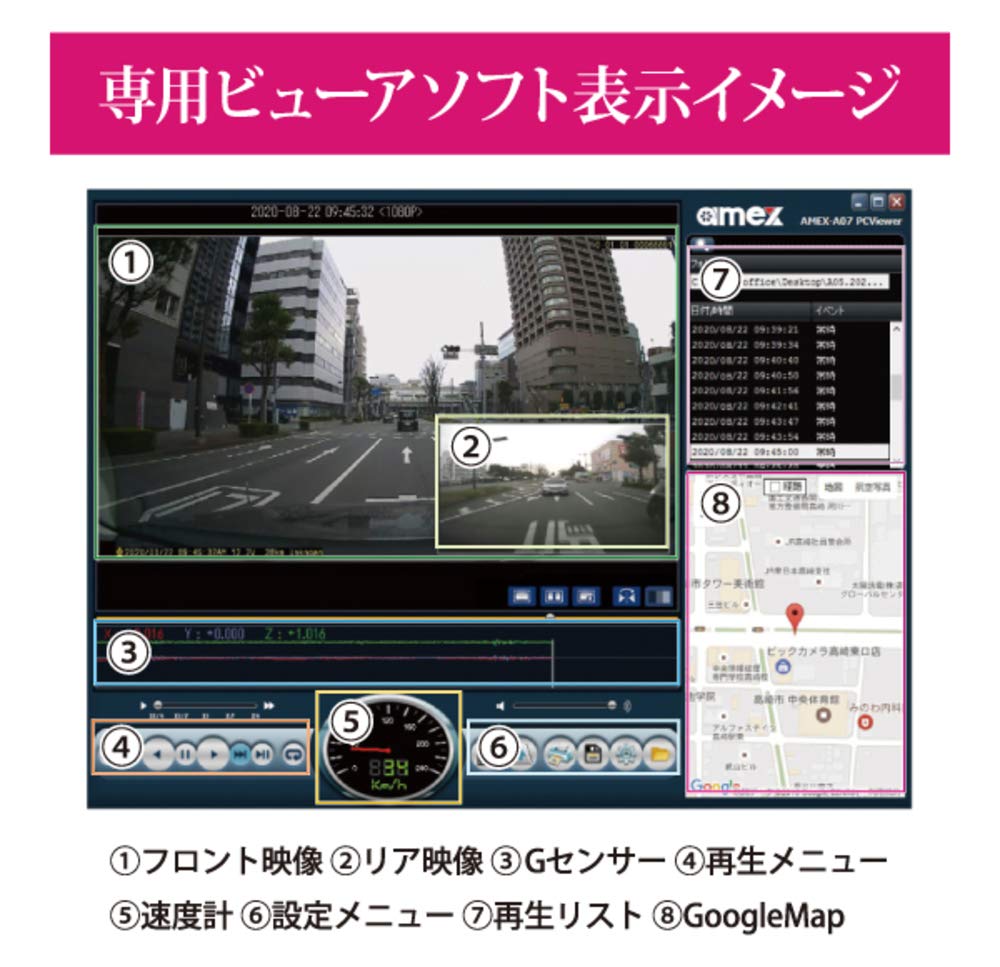 ドライブレコーダー前後カメラfullHD200万画素 AMEX-A07W 黒 ドライブレコーダー AMEX-A07P/AMEX-A07PW｜株式会社青木製作所