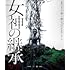 女神の継承（海外ビジュアルポストカード3種セット付 / Blu-ray）