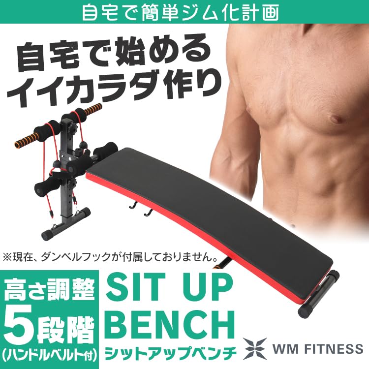 Amazon.co.jp: WEIMALL 腹筋台 腹筋ベンチ 腹筋マシン シット