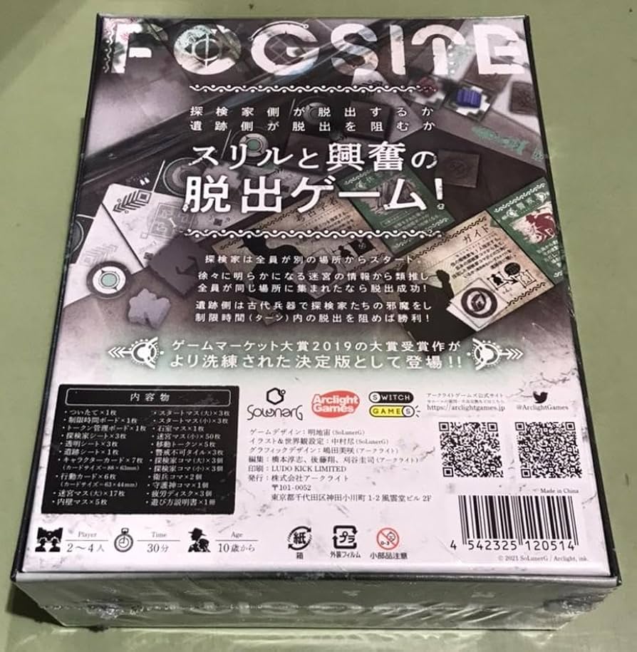 Amazon | フォグサイト (2-4人用 30分 10才以上向け) ボード