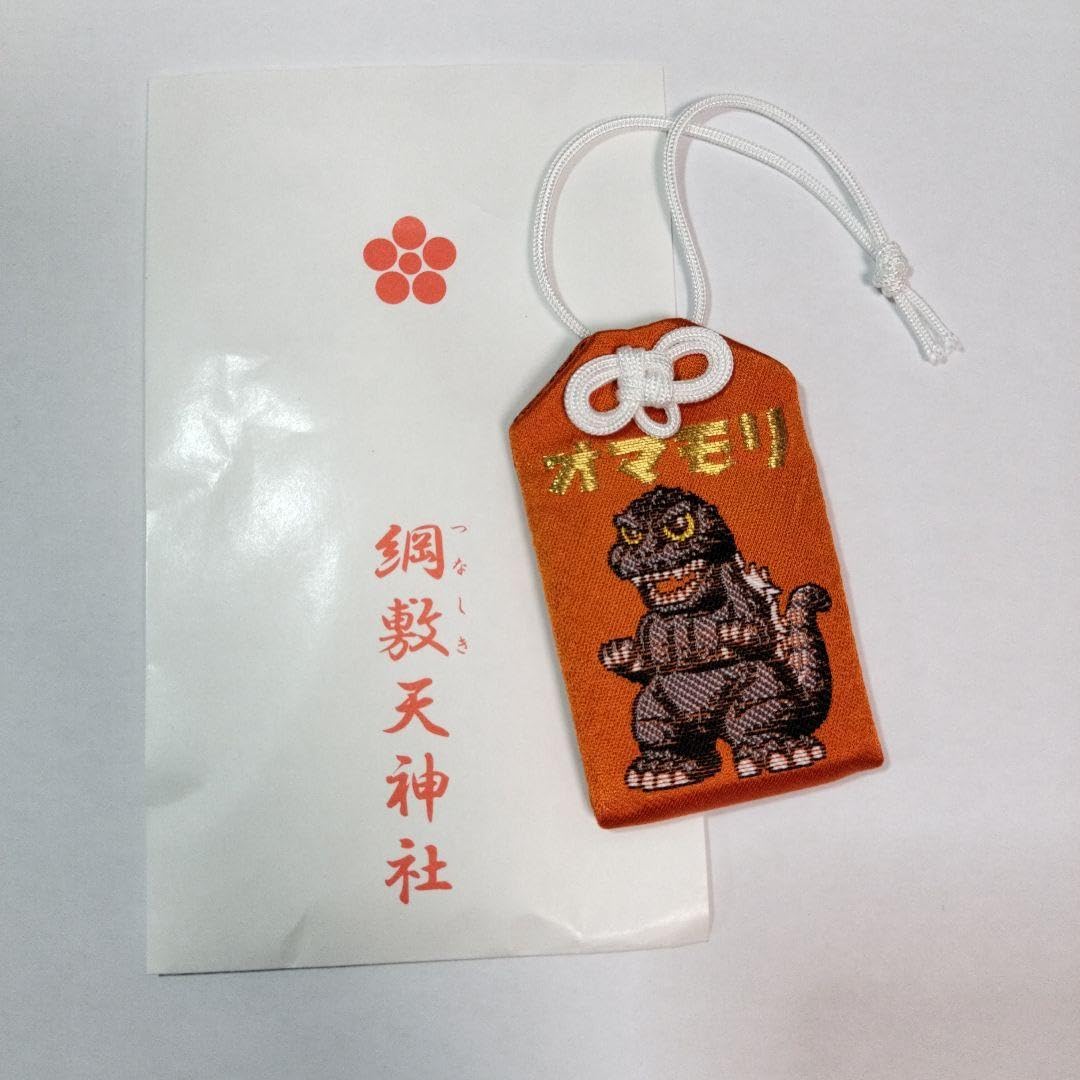 Amazon.co.jp: ゴジラ お守り 綱敷天神社 オマモリ 御守り 御守 ゴジラ