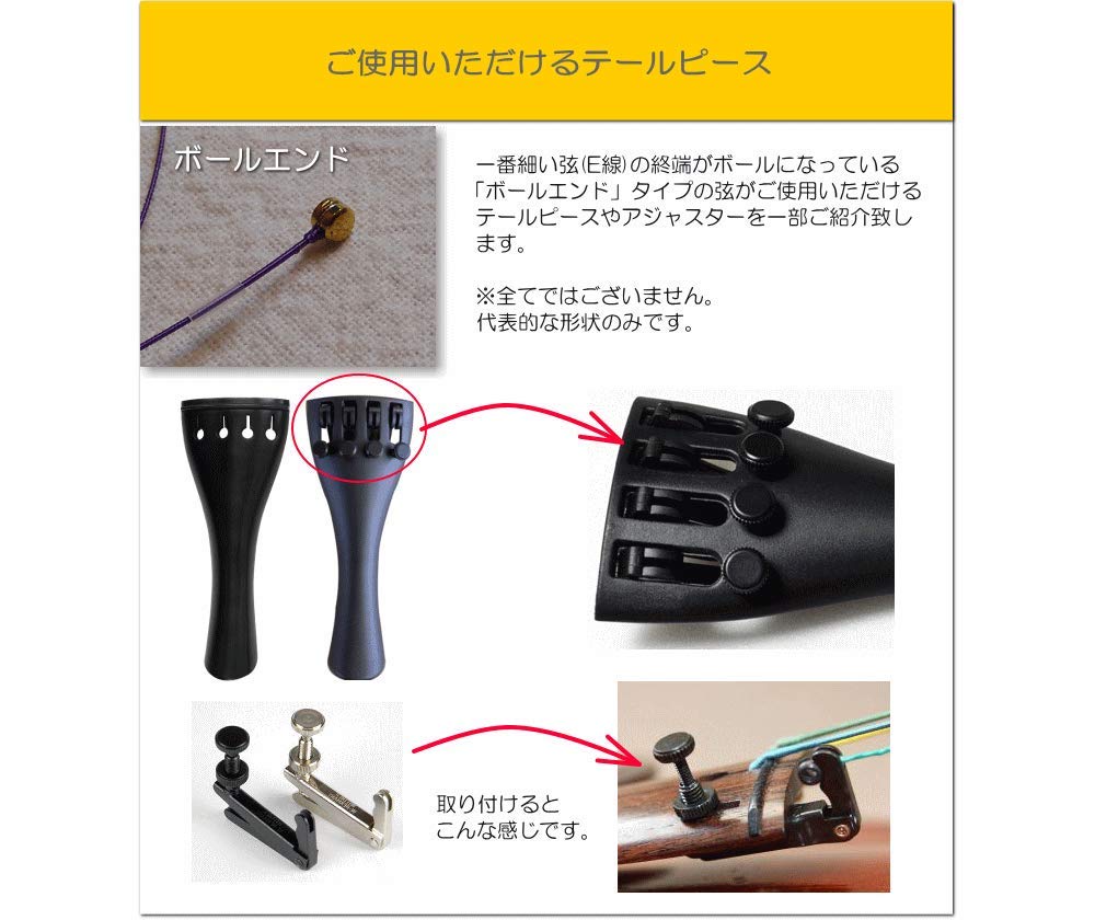 Amazon | ドミナント バイオリン弦 セット 135B：定番 サイズ4/4用「E