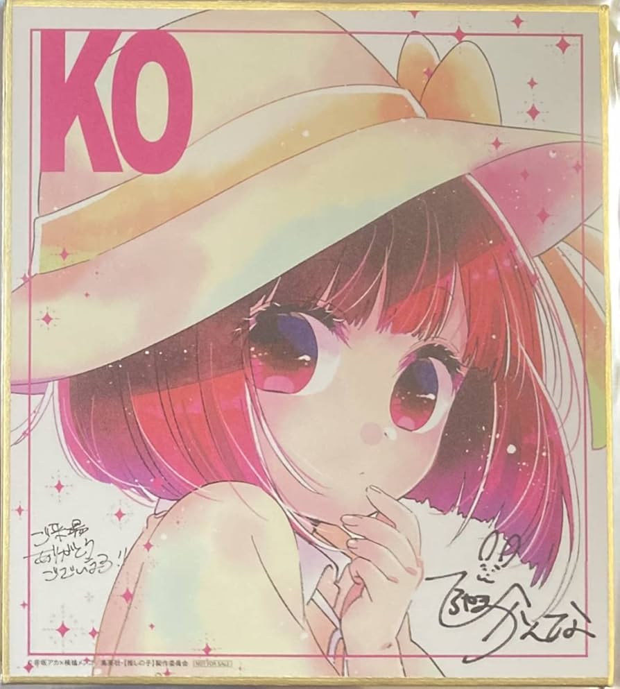 推しの子 入場者特典 2週目 ミニ色紙 星野家 Amazon.co.jp: 劇場版 推しの子 2週目入場特典 ミニ色紙星野