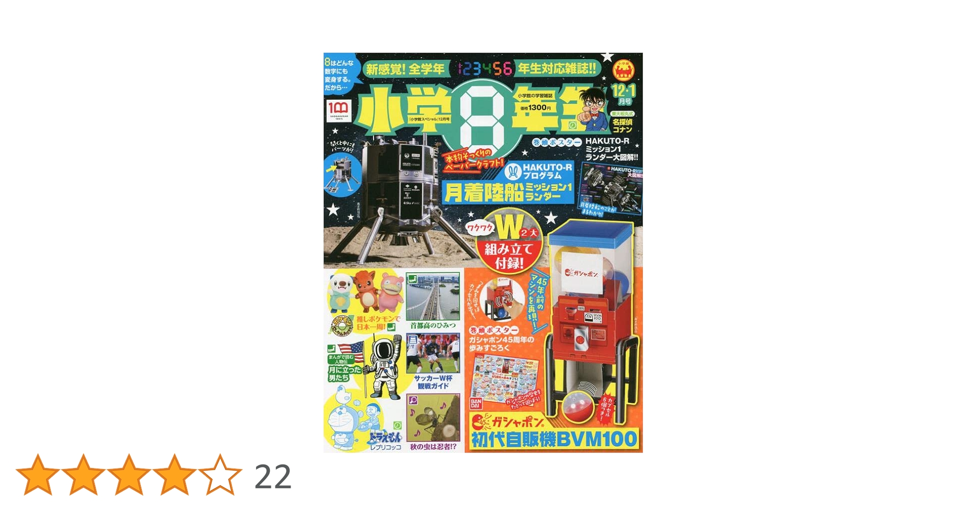 総合芸術情報　小学館　クエスト　12冊セット 61bUZ-nCvcL.jpg
