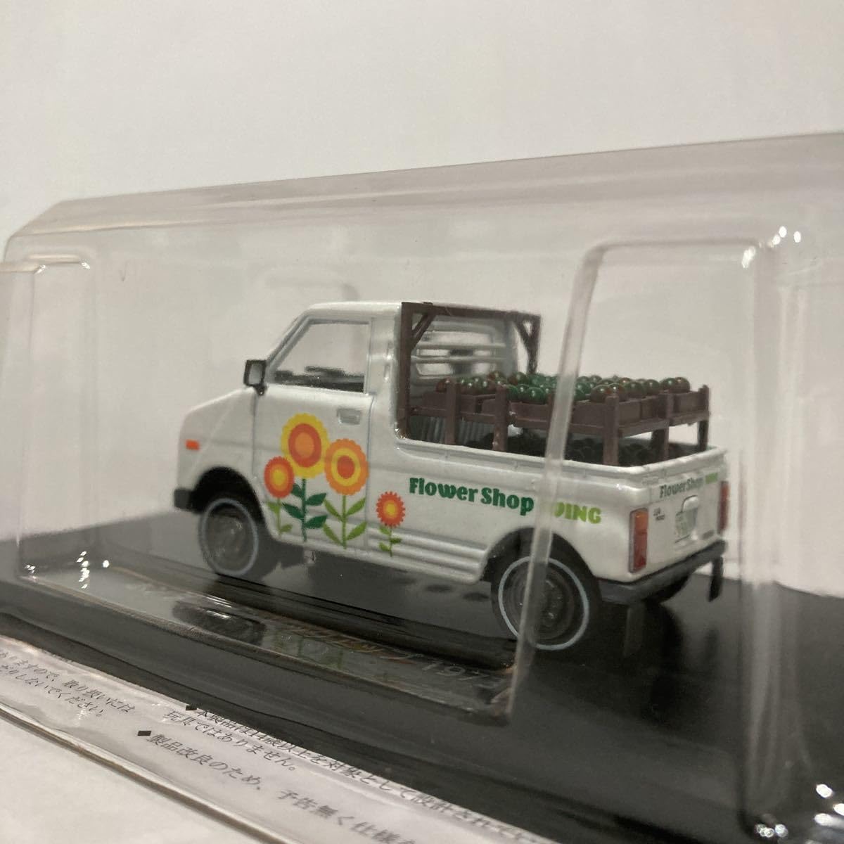 Amazon | アシェット 懐かしの商用車コレクション #14 1/43 ミニカー