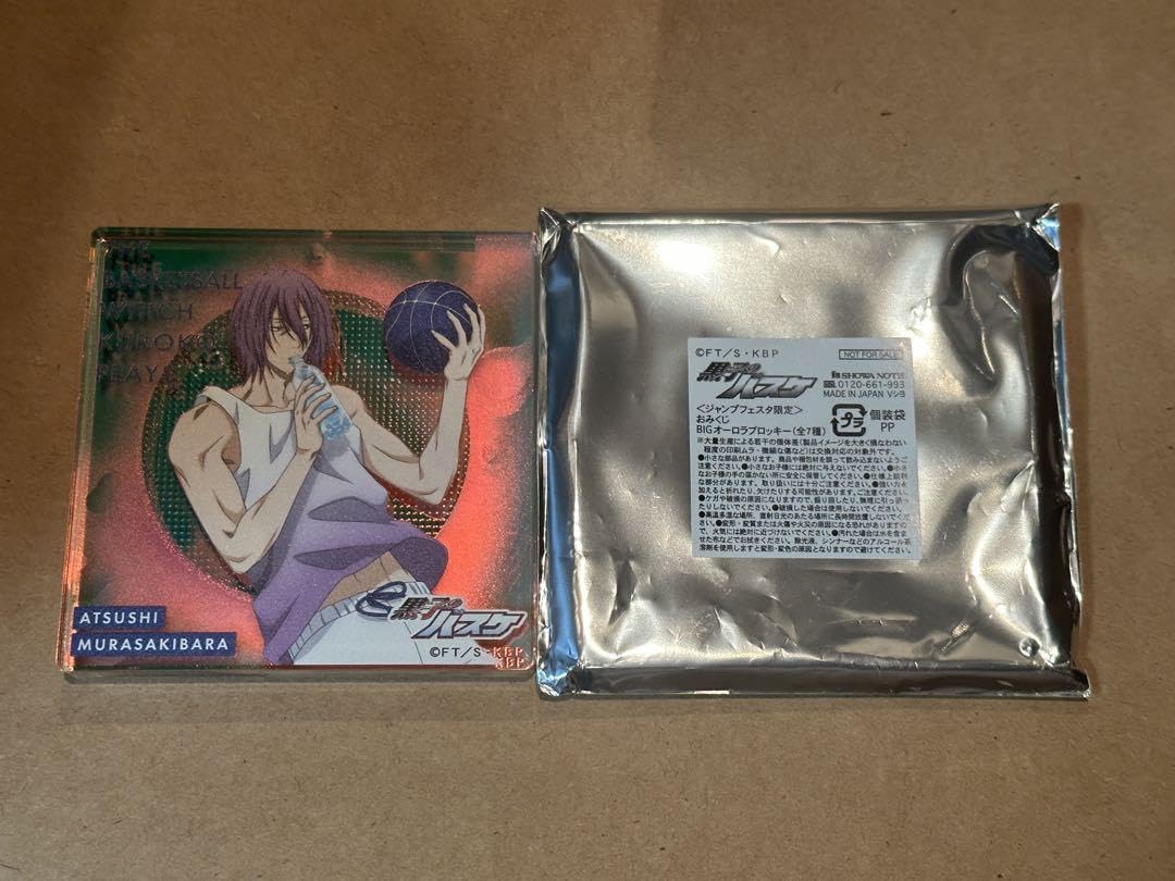 Amazon | 紫原敦黒バス オーロラブロッキー ショウワノート JF2024