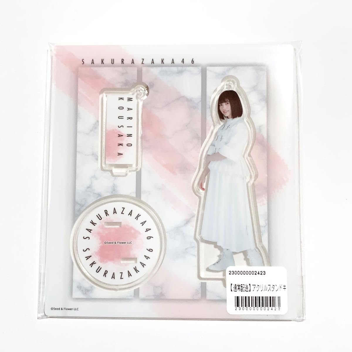 櫻坂46 幸阪茉里乃 サクコレ アクリルスタンド キーホルダー 商品詳細ページ | 櫻坂46 OFFICIAL GOODS STORE | 【通常配送