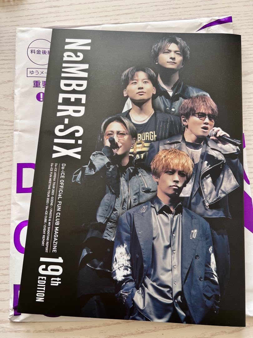 Amazon.co.jp: Da-iCE 会報誌 19th ゴールド会員カバー付き : 文房具 