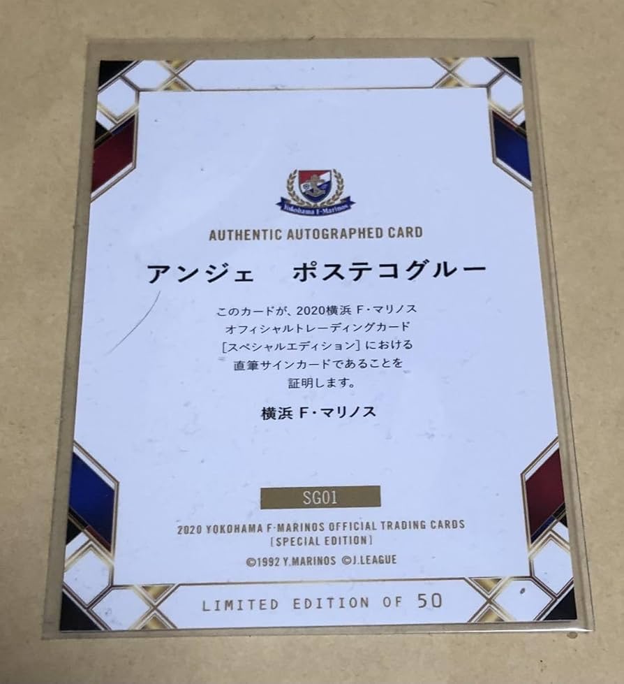2020 Jリーグ 横浜Fマリノス ポステコグルー 直筆サインカード 2020 J