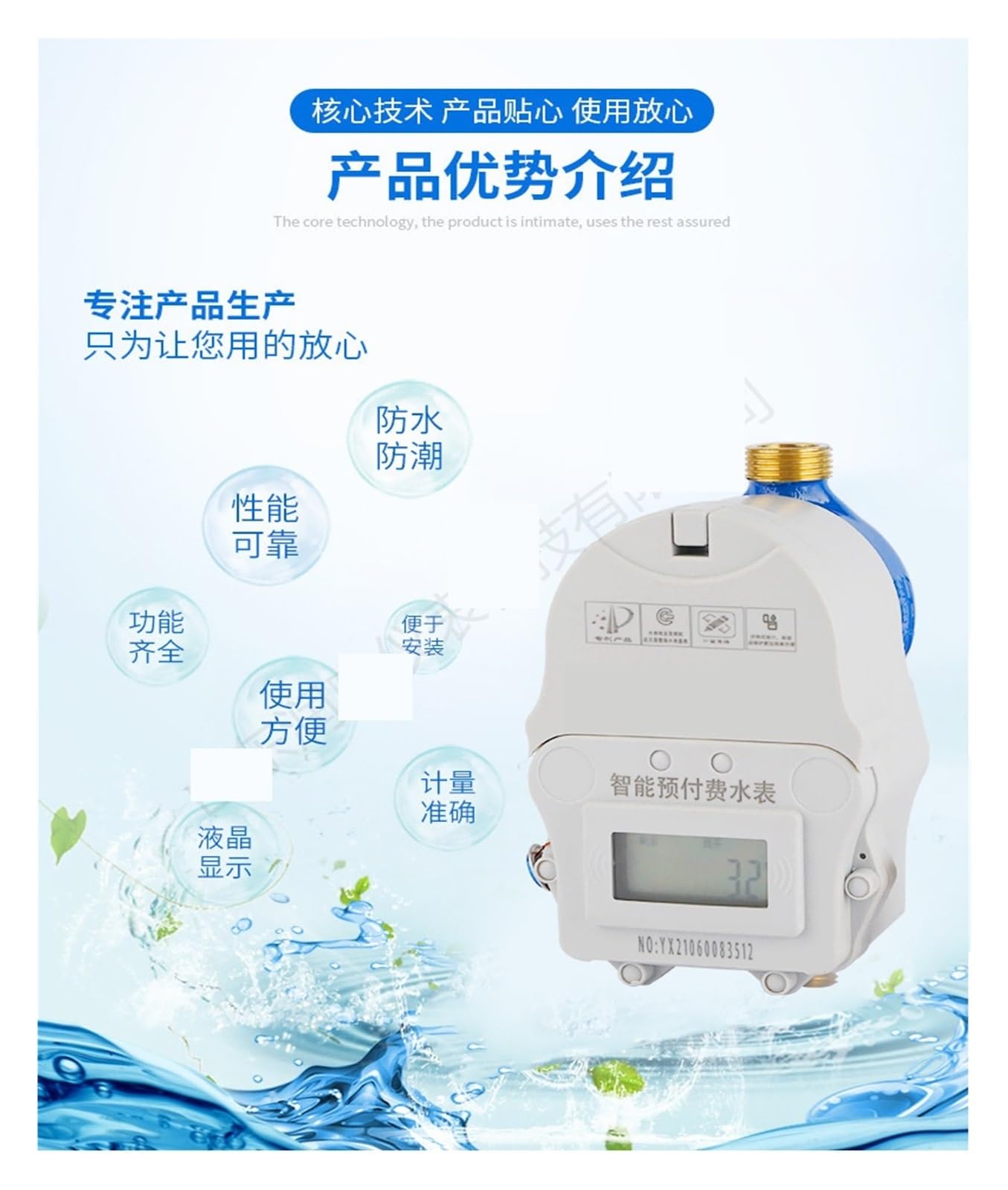 Medidor de flujo de agua, Contador de agua con tarjeta de inserción, Tarjeta IC con tarjeta magnética, Contador de agua fría prepago remoto, Contador de agua caliente, Contador de agua inteligente par