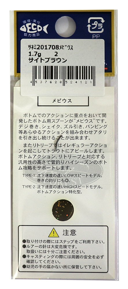 フォレスト メビウス M”e”bius – Forest