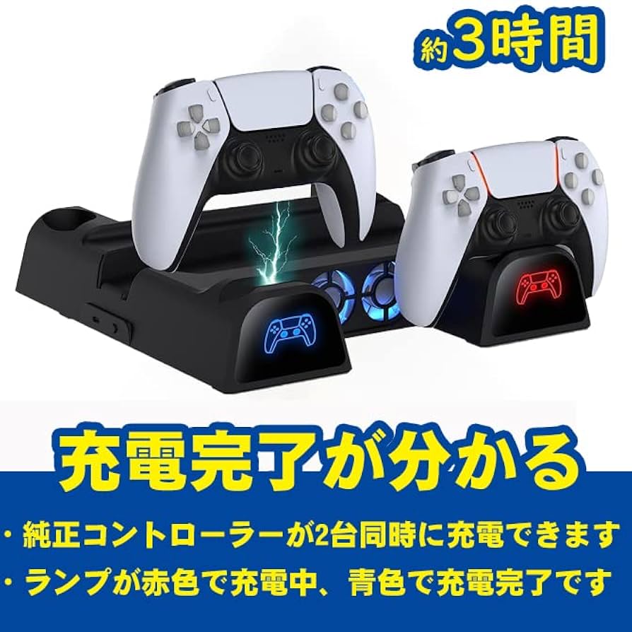 Amazon.co.jp: 【旧型PS5対応】PS5用 スタンド コントローラー