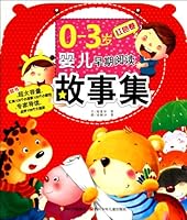 Tales for Infants Aged 0-3: early reading (the red volume) (Chinese Edition) 7536551606 Book Cover