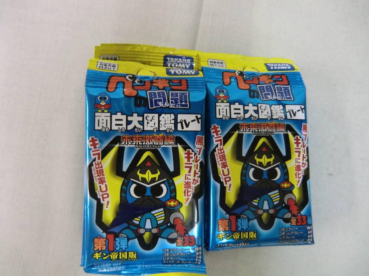 TAKARA TOMY ペンギン問題 面白大図鑑 プレート 第3弾 ボックス