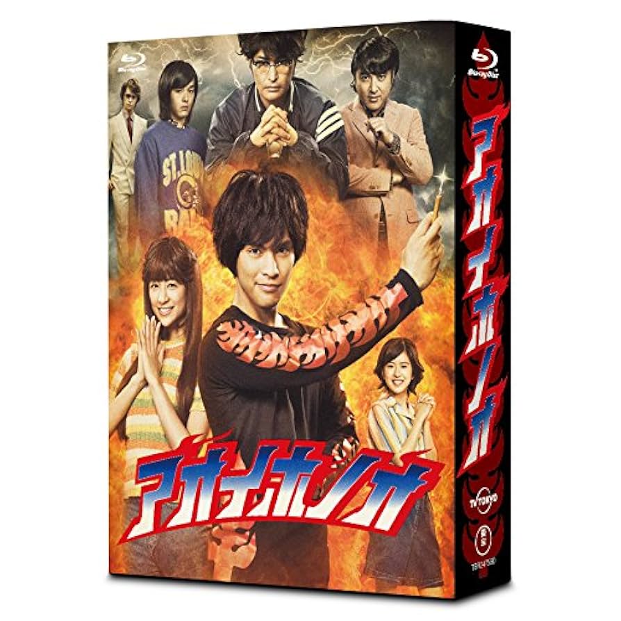アオイホノオ Blu-ray BOX〈5枚組〉 Amazon.co.jp: アオイホノオ Blu-ray BOX(5枚組) : 柳楽優弥