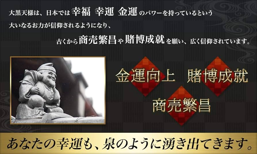 極縁起物　開運上昇　動く古い大黒様　購入者が説明読み購入金額決めて下さい！呪物 極縁起物 開運上昇 動く古い大黒様 購入者が説明読み購入金額決めて