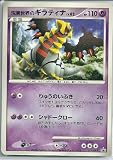 ポケモンカード 映画スーパースペシャルパック 【 現実世界のギラティナ 】 109/DP-P