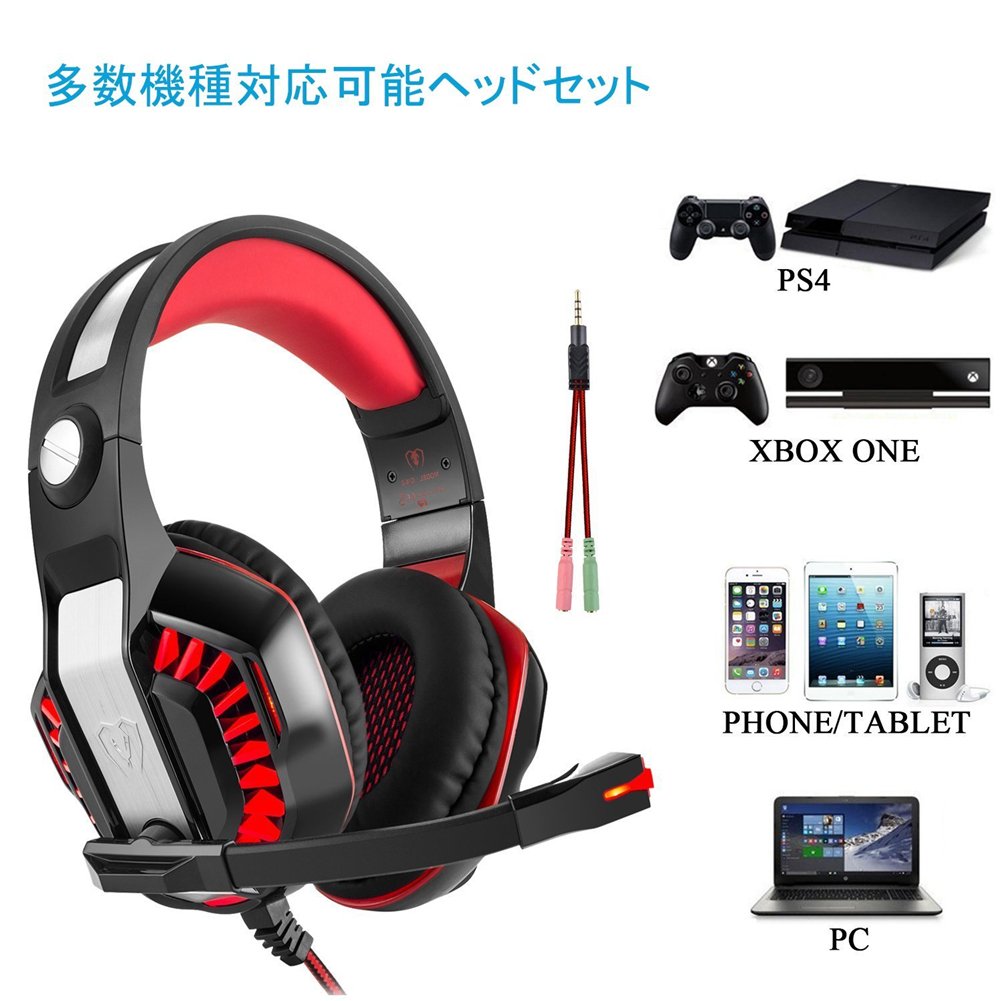 ゲーミングヘッドセット ヘッドホン Amazon.co.jp: Beexcellent ヘッドホン ゲーミング ヘッドセット