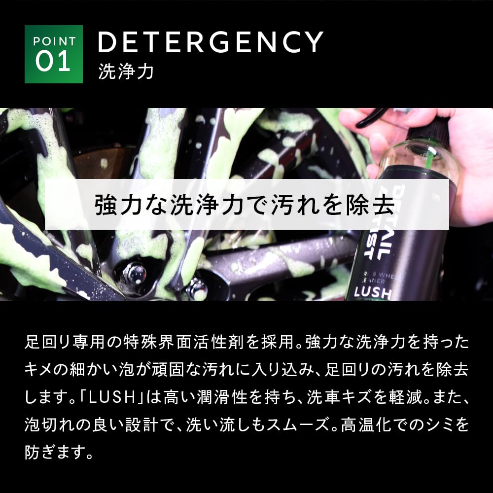 【DETAIL ARTIST】LUSH タイヤクリーナー『強力な洗浄力で足回りの汚れを徹底除去』 ホイールクリーナー 中性 ブレーキダスト 防汚性 大容量 500ml マスカットの香り ディテールアーティスト - 3