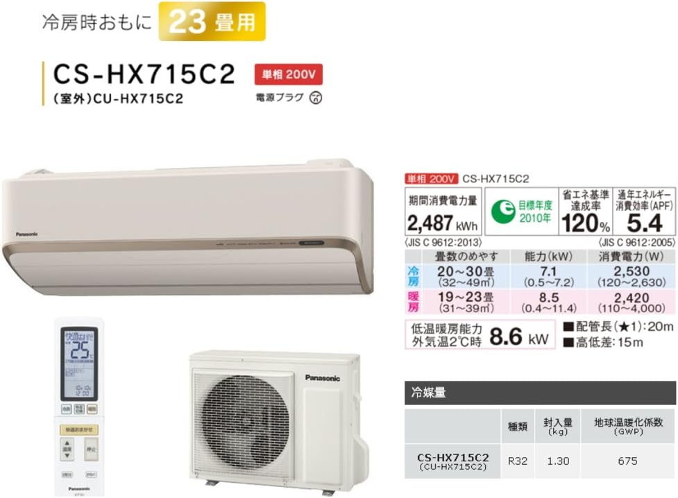 パナソニック エアコン Econavi エコナビ ナノイーpanasonic おもに23畳用 電源200v ノーブルベージュ Cs Hx715c2 C パナソニック Panasonic エアコン本体 通販 Amazon