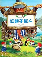 Forest Fairy: Red Beard Giants 7539769432 Book Cover