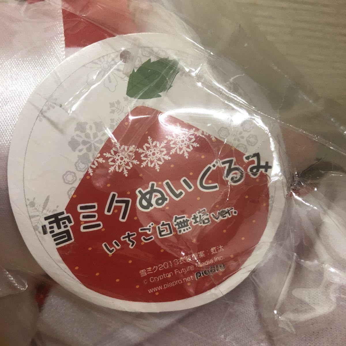 初音ミク　ぬいぐるみ　苺白無垢ver. Gift 雪ミクぬいぐるみ いちご白無垢ver. | グッズメーカーGift
