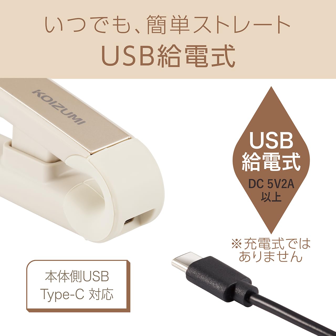 Amazon.co.jp: コイズミ ヘアアイロン モバイル ストレートアイロン