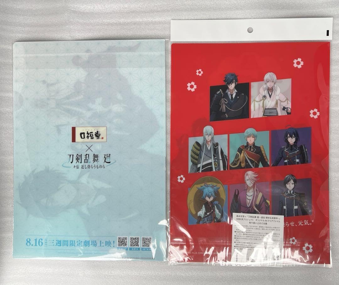 刀剣乱舞 とうらぶ コラボクリアファイル 埋忠展 マスクケース 9