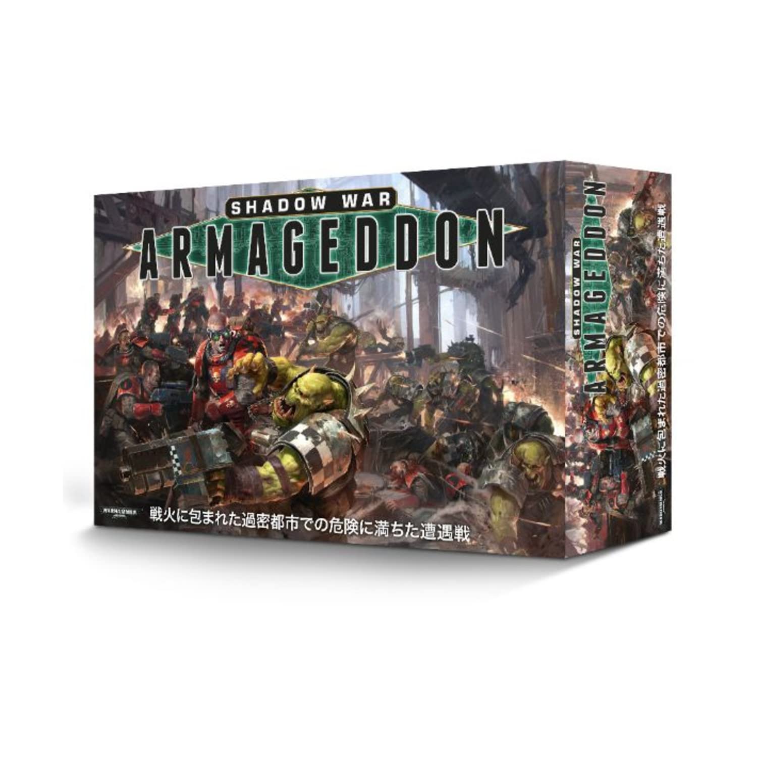 Amazon | シャドウ・ウォー: アルマゲドン ウォーハンマー 40,000