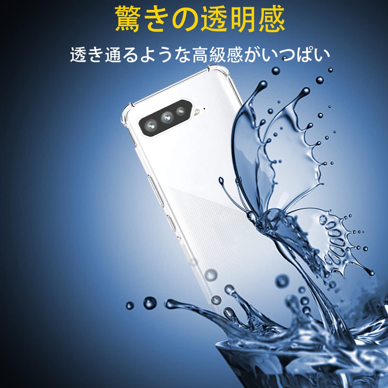 Amazon.co.jp: 対応 ASUS ROG Phone 5 ZS673KS ケース クリア ケース 