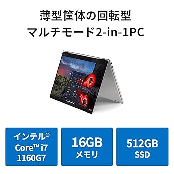ThinkPad X1 Titanium Core i7 16GBメモリ レノボ ThinkPad X1 Titanium の実機レビュー - the比較