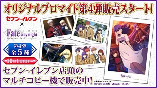 Amazon Fate Stay Night Heaven S Feel セブンイレブン限定 オリジナルブロマイド 第1 4弾 全35枚 コンプ アニメ 萌えグッズ 通販