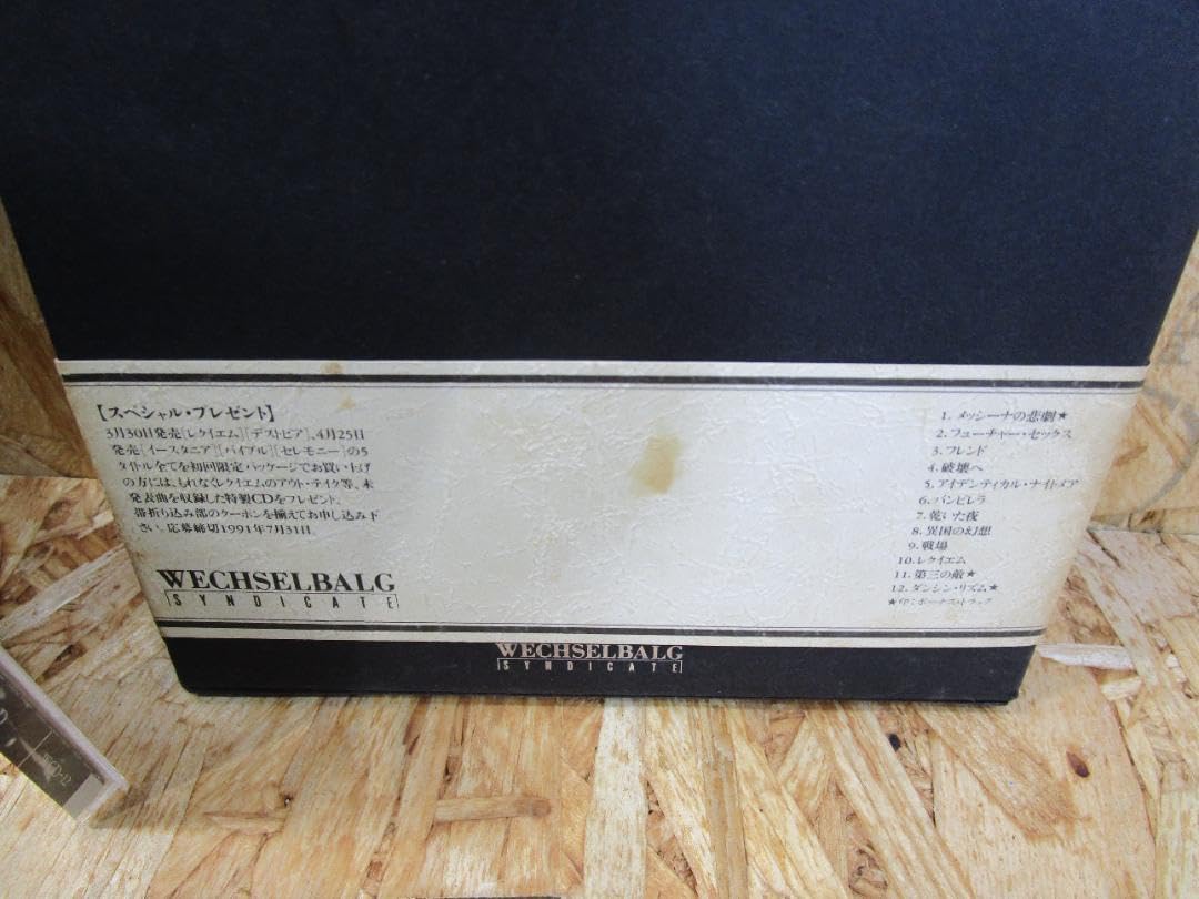 遊戯王 激レア)Auto-Mod Requiem 滅びゆく時代へのレクイエム 遊戯王ラッシュ