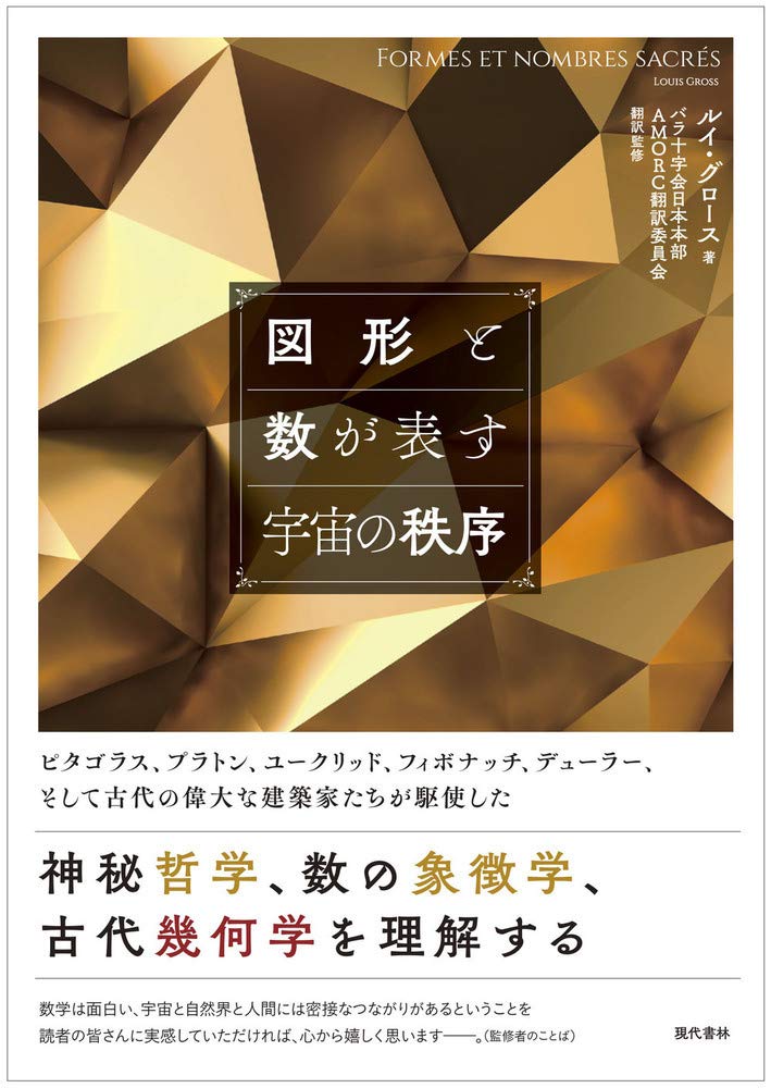 近世京都における都市秩序の系譜 1番地はどこへいった？？」－京都の「町」の不思議（その3