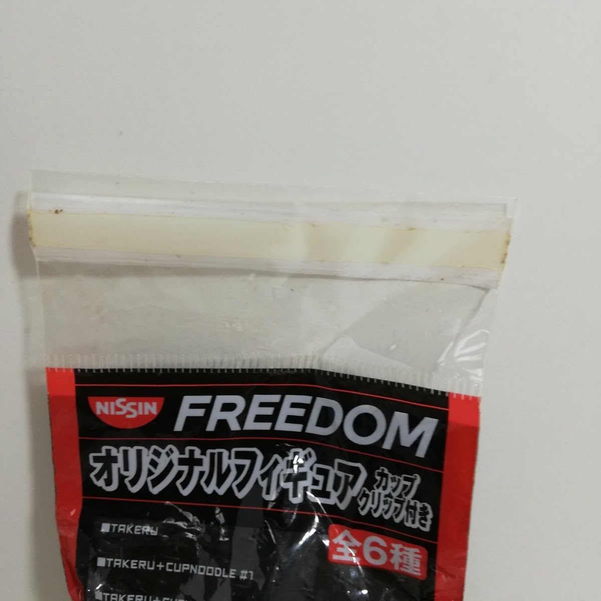 日清食品 - 日清フィギア 地球200億食達成記念! U.T.フィギュアが合計6千名様に当たる