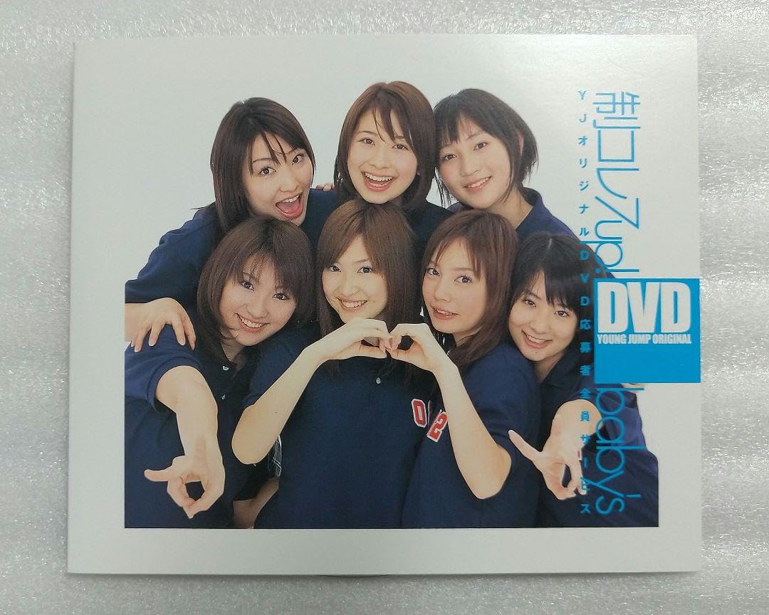 Amazon.co.jp: 制コレ7up!baby
