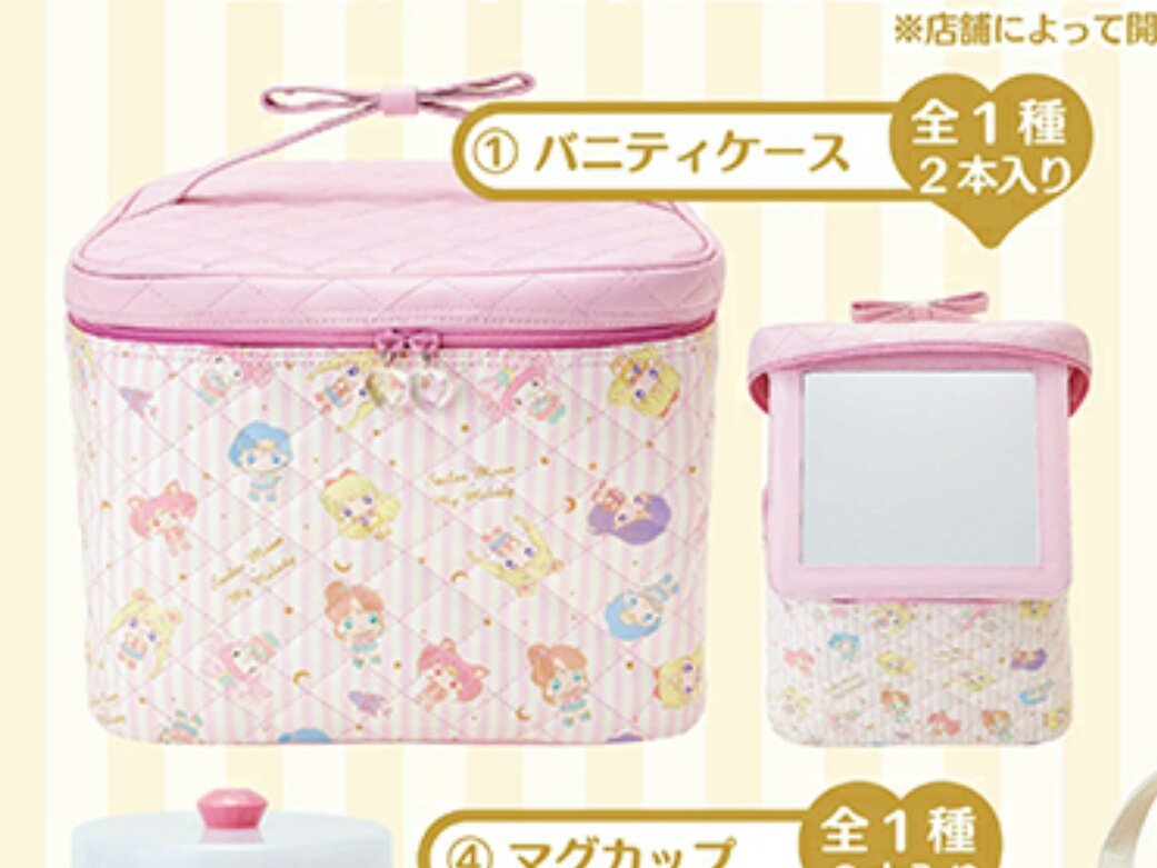マイメロディ×セーラームーン　コラボくじ　バニティケース Amazon.co.jp: マイメロ セーラームーン バニティケース 当りくじ