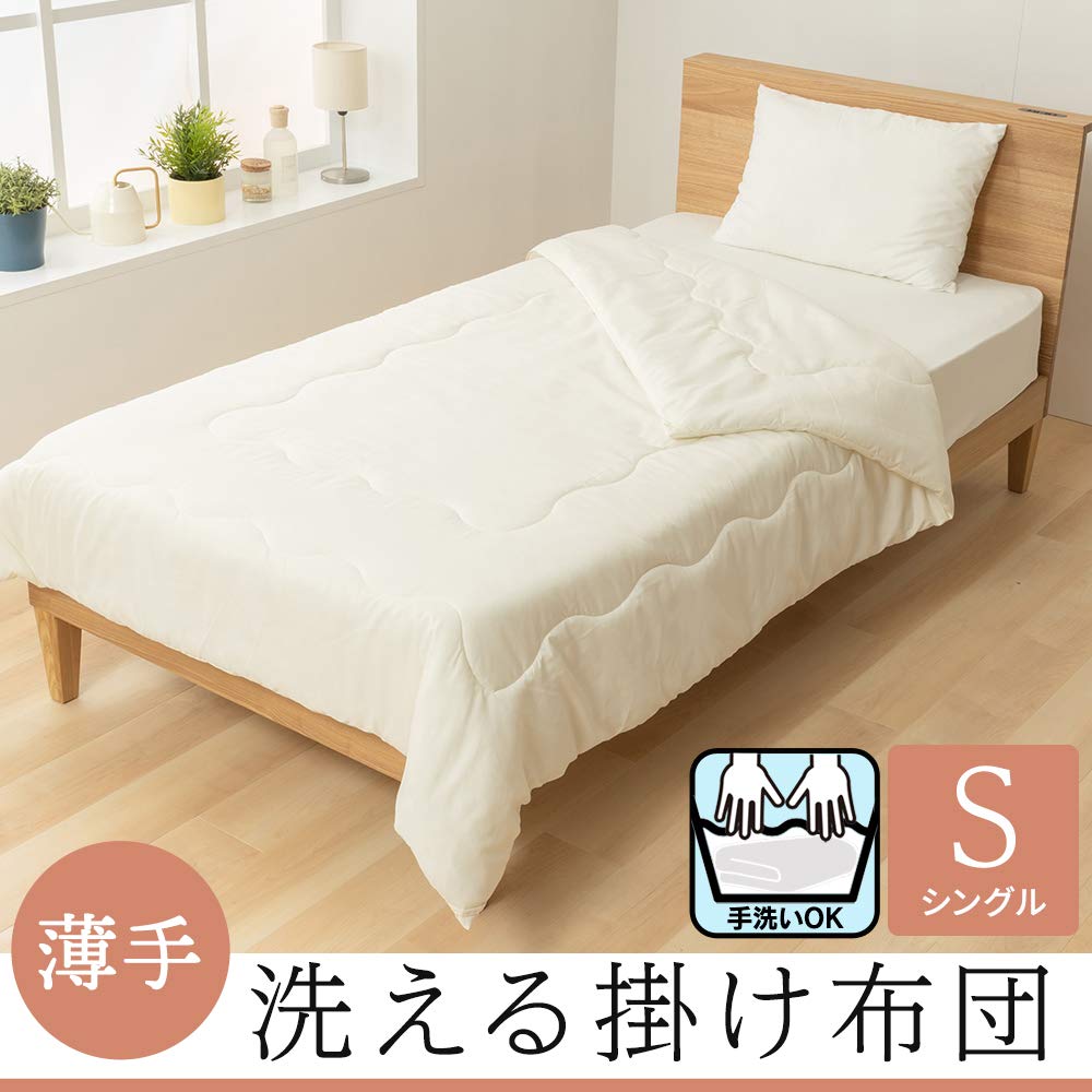 Amazon｜アイリスプラザ 掛け布団 洗えて清潔 蒸れにくい 通気性 超
