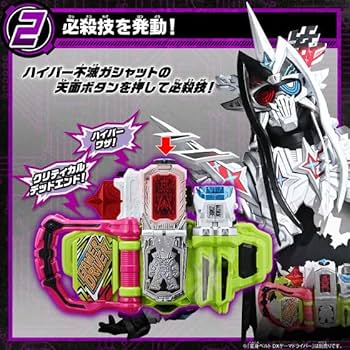 BANDAI - マキシマムマイティガシャット ハイパームテキガシャット dxデンジャラスゾンビ Amazon | 仮面ライダー DXハイパームテキガシャット&マキシマム