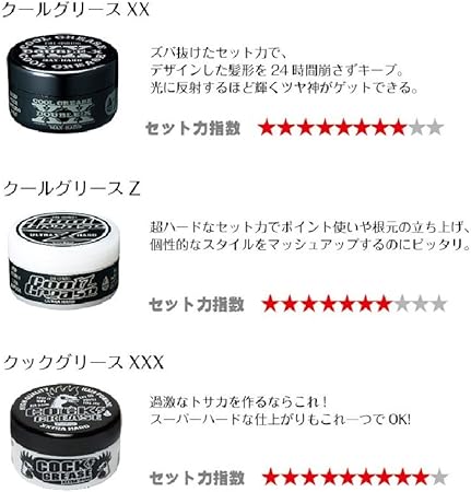 Amazon ファイン クールグリース ファイバーグリース クックグリース 30ｇ 6種セット ファイン ヘアワックス ポマード 通販