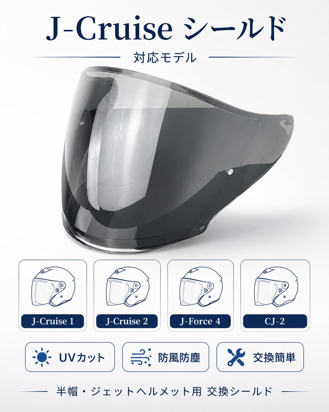 Amazon | J-Cruise シールド J-Cruise1/2 J-Force4 CJ-2対応