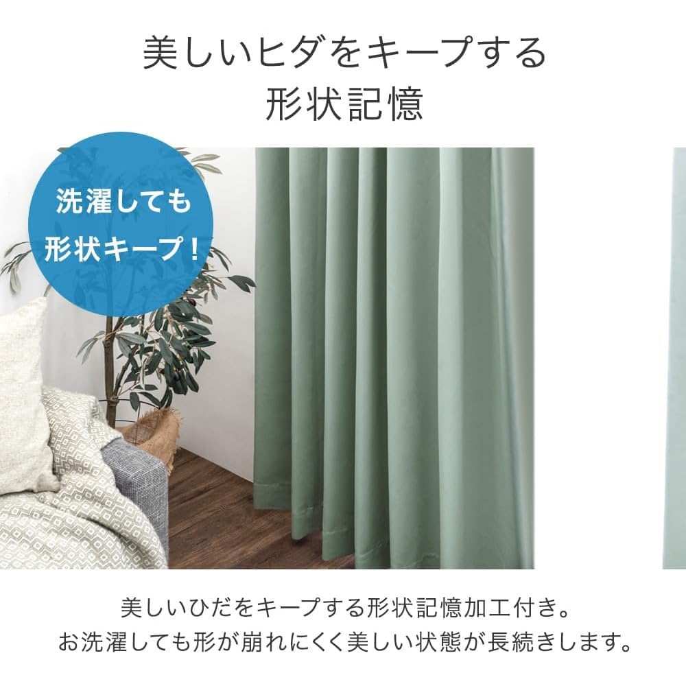 Amazon.co.jp: タンスのゲン カーテン 2枚セット 遮光 1級 断熱 幅100