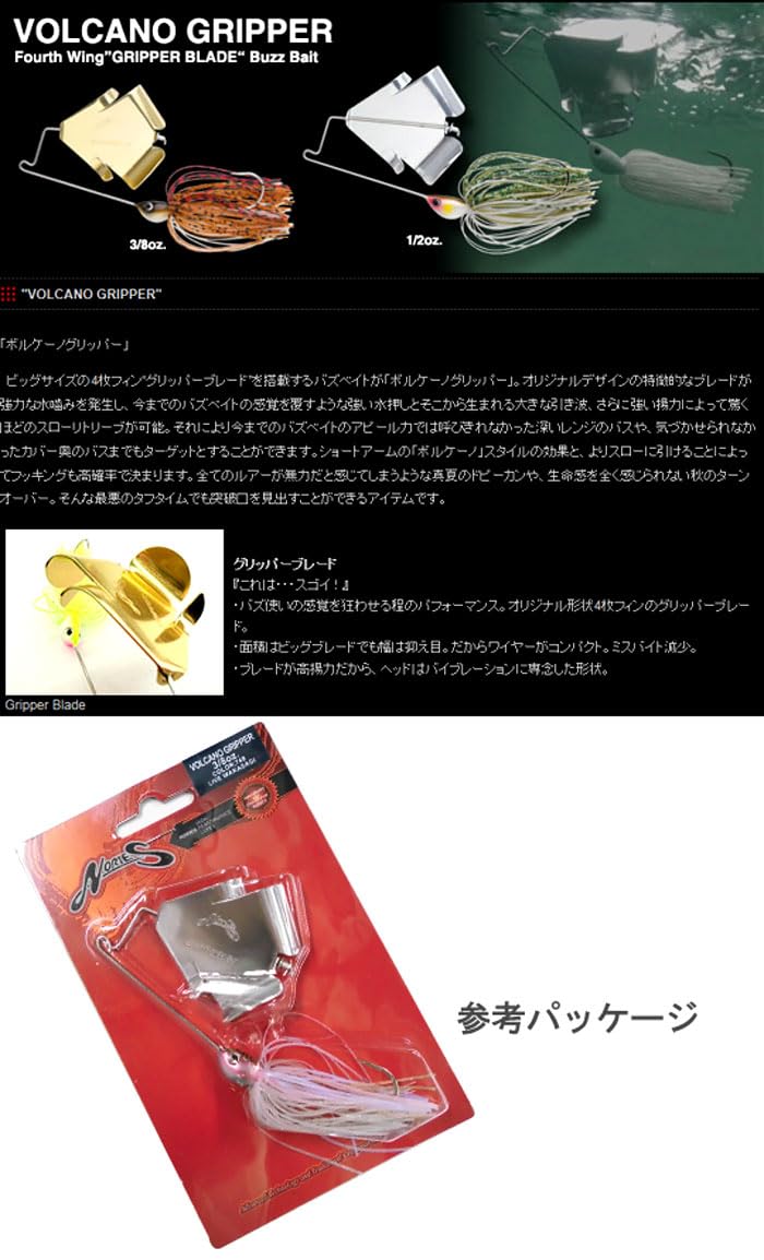 ノリーズ ボルケーノグリッパー 5個セット VOLCANO GRIPPER | BASS | NORIES