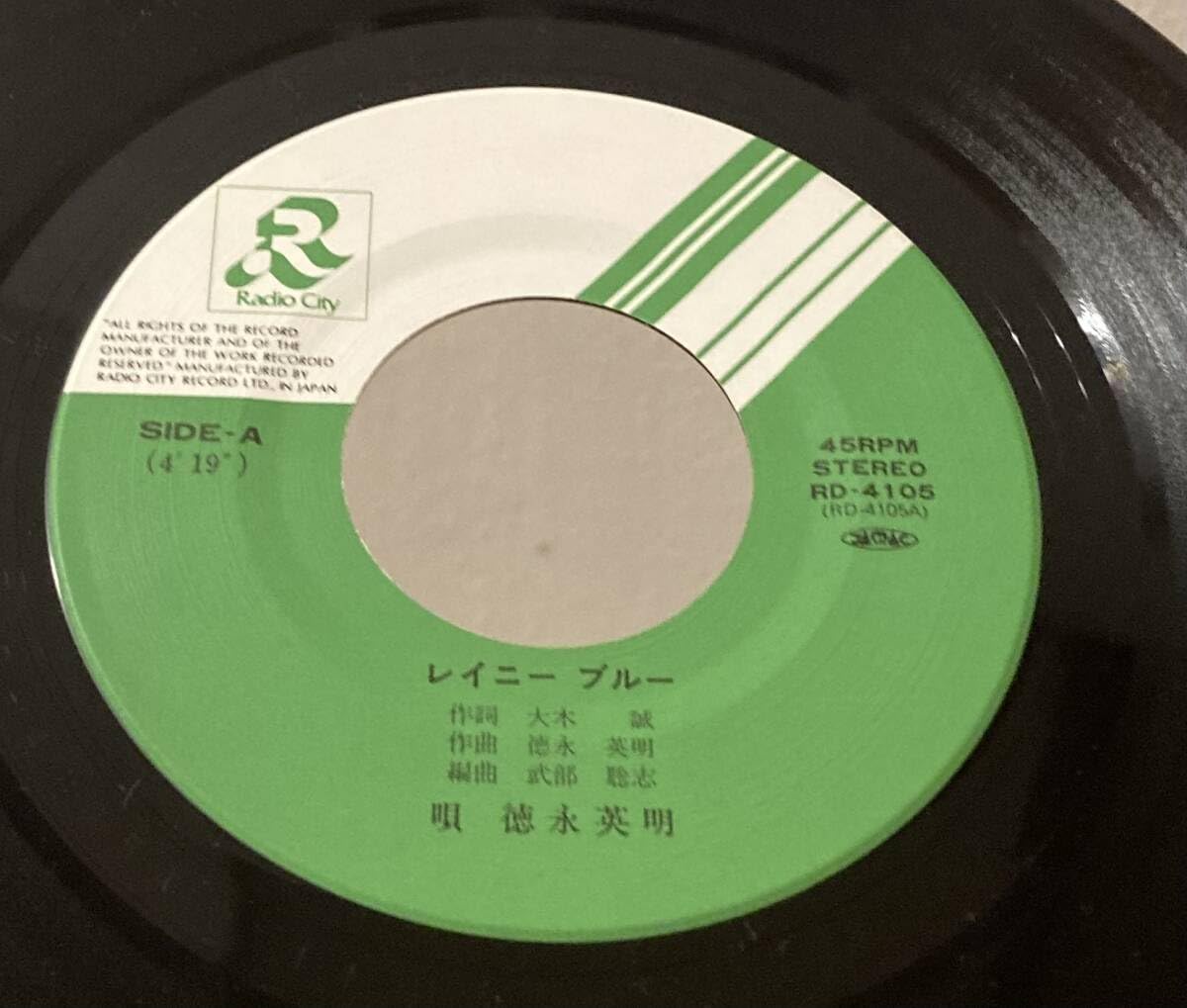 Amazon.co.jp: 徳永○英明○レイニーブルー○アナログ○レコード○7inc
