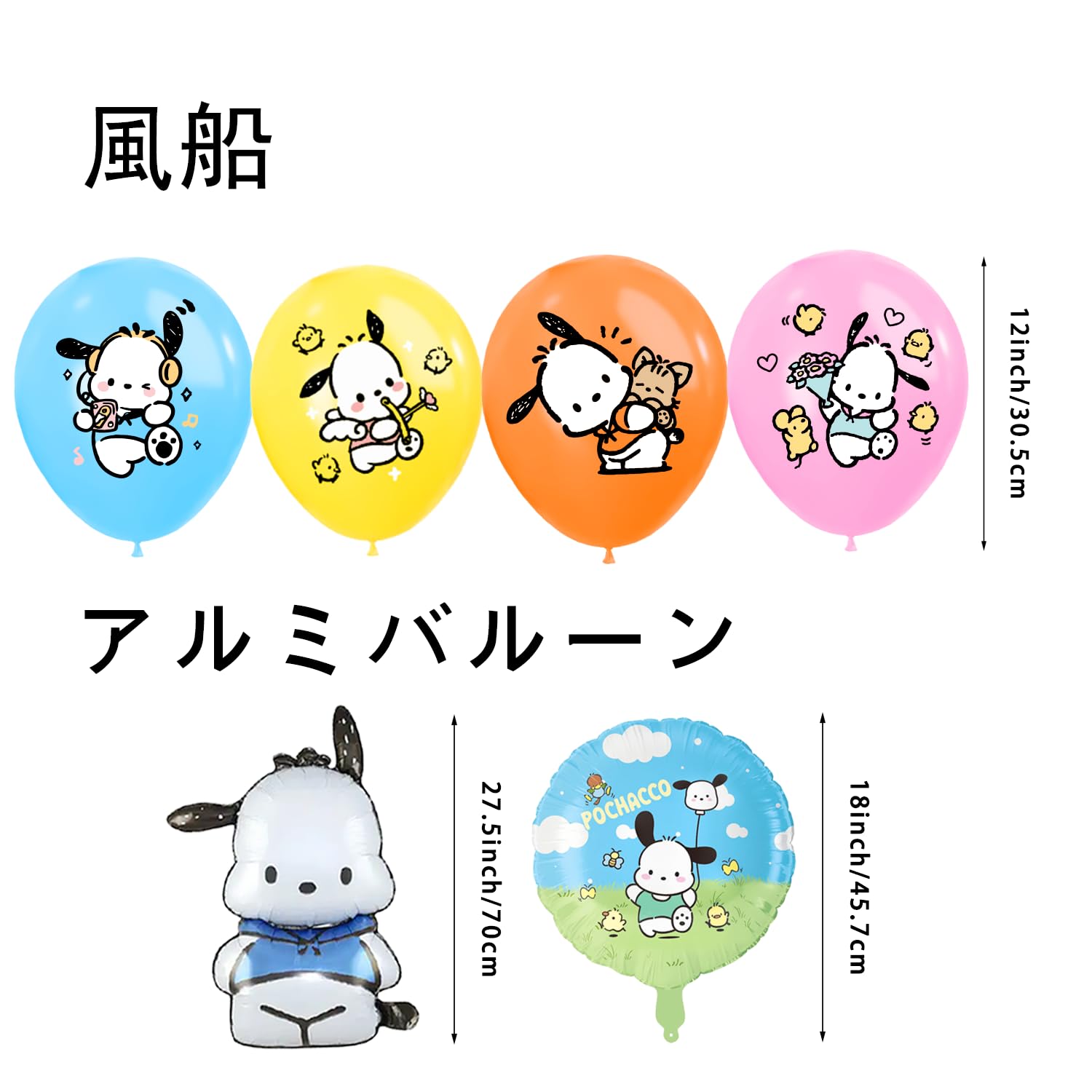 チャコ様✩⋆確認専用ページ バースデーガーランド Amazon | ポチャッコ 誕生日 飾り付け pochacco アルミバルーン