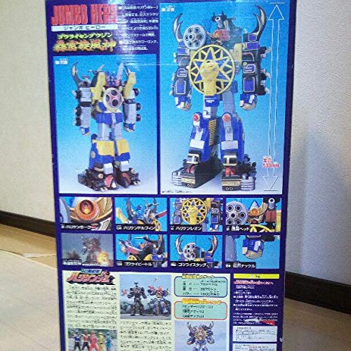 Amazon.co.jp: 忍風戦隊ハリケンジャー 轟雷旋風神 : おもちゃ