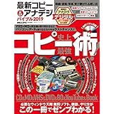 １００％ムックシリーズ　最新コピー＆アナデジバイブル2019